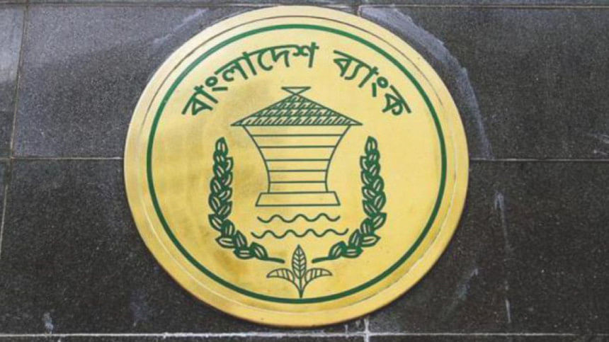 বাংলাদেশ ব্যাংক বাংলাদেশ ব্যাংক